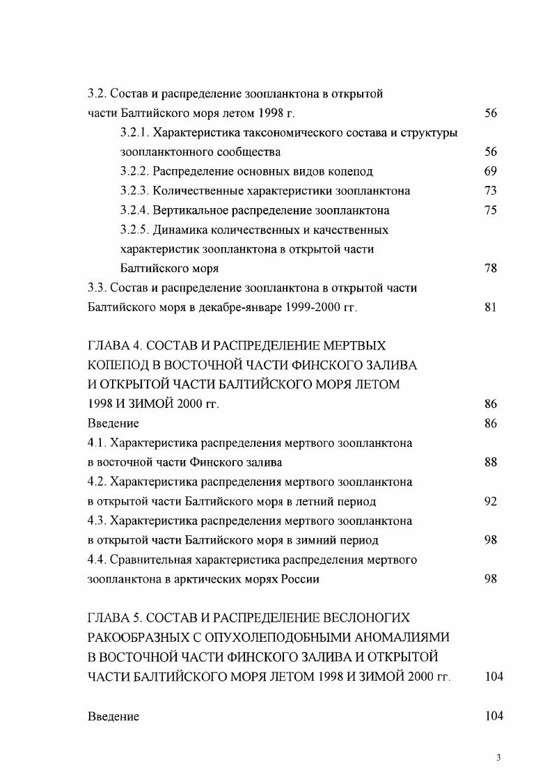 1.1. Физикогеографическая характеристика моря 