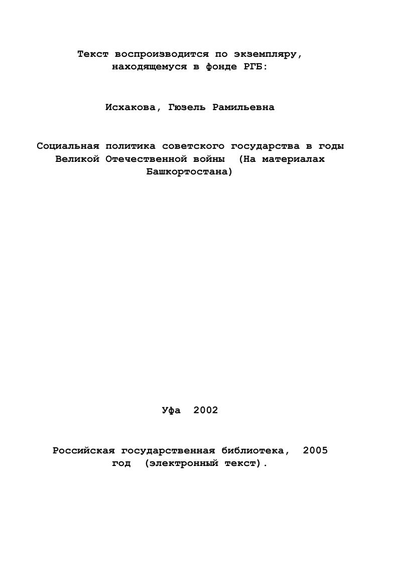 Текст воспроизводится по экземпляру, находящемуся в фонде РГБ