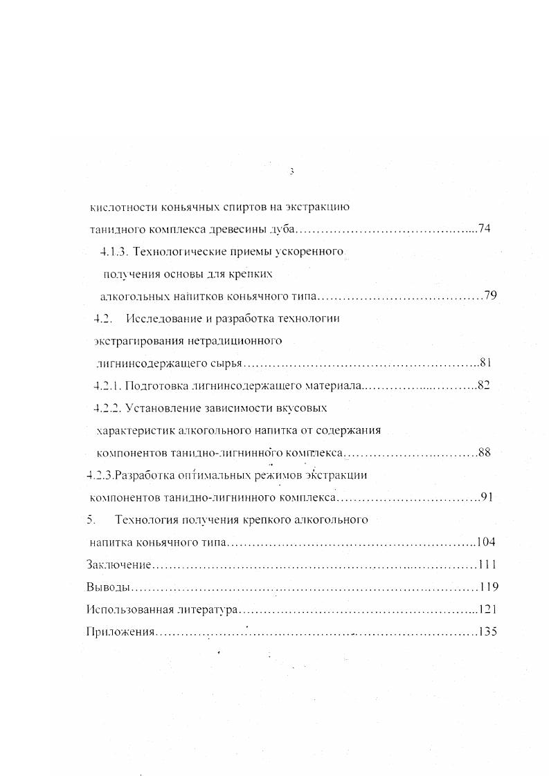 1.1. Современные представления о роли и динамике