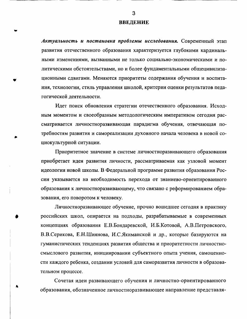 К.Д. Ушинского и его последователей.