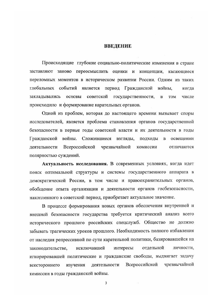  1. Теоретические предпосылки создания органов обеспечения