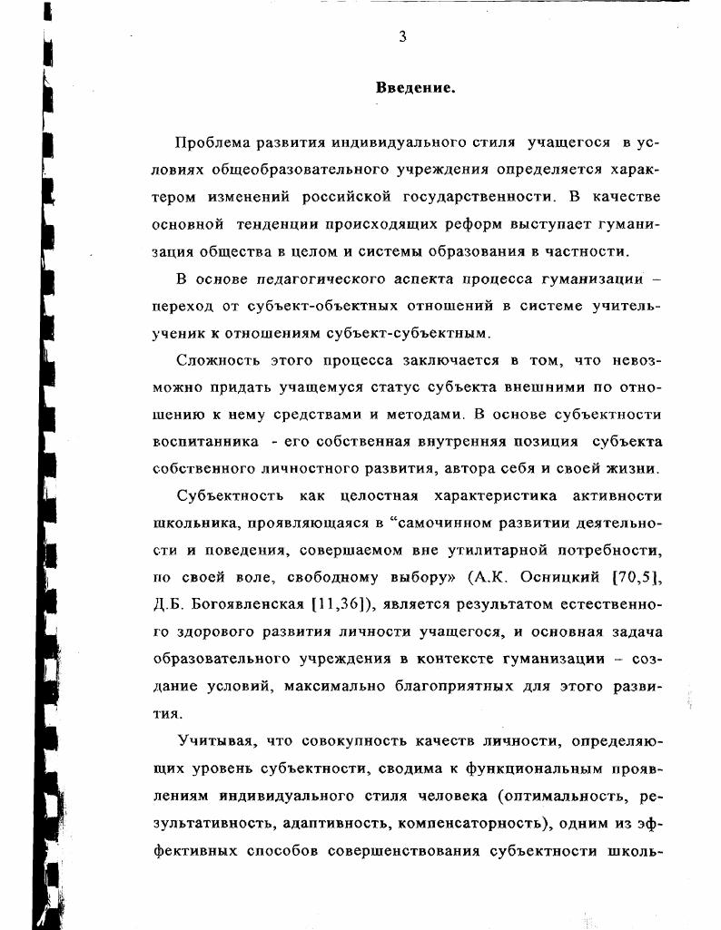 Заключение