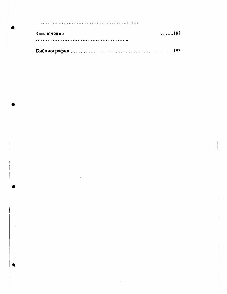  1. Социальнопартнерские отношения в