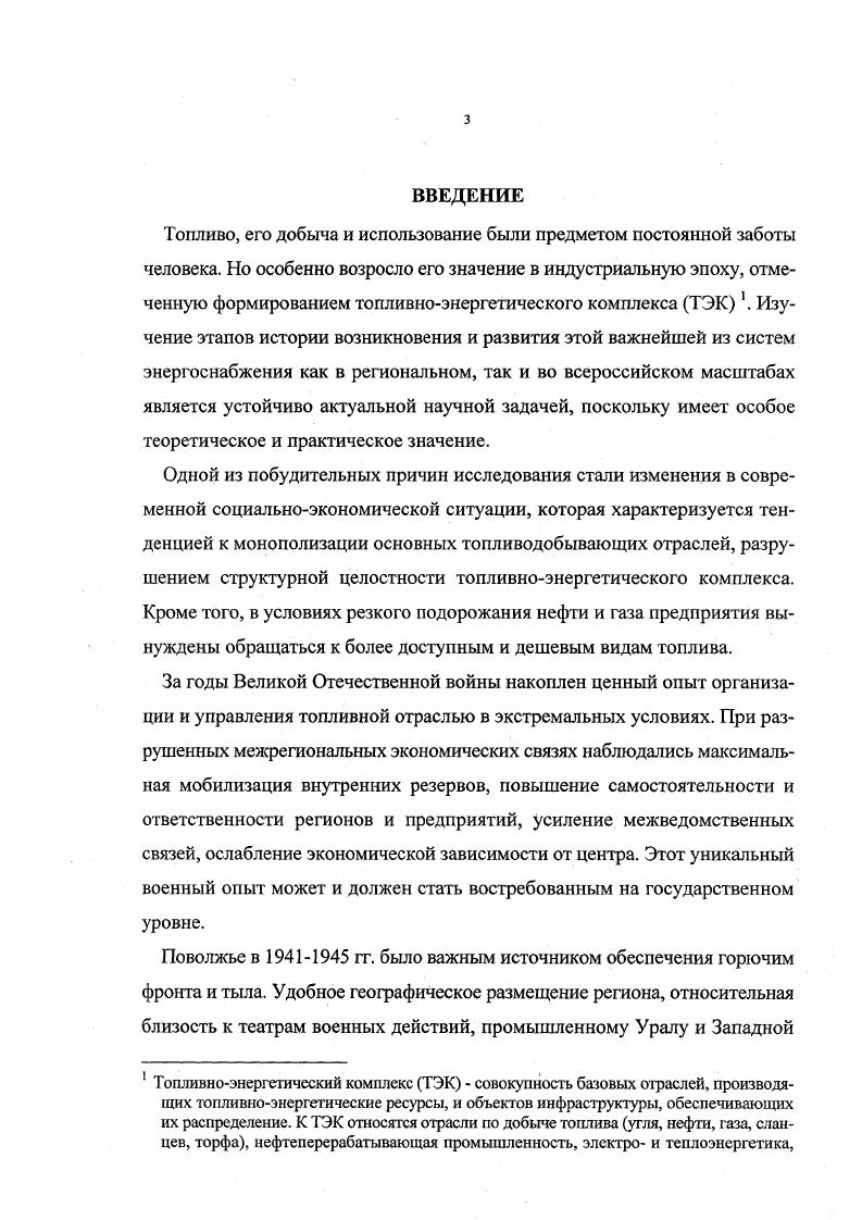 2. Перевод предприятий на новые условия работы в соответствии