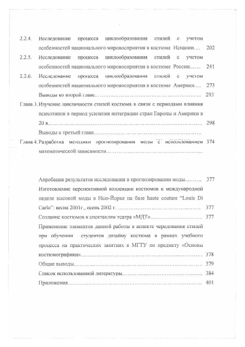 Древней Руси, Арабского халифата, Викингов 