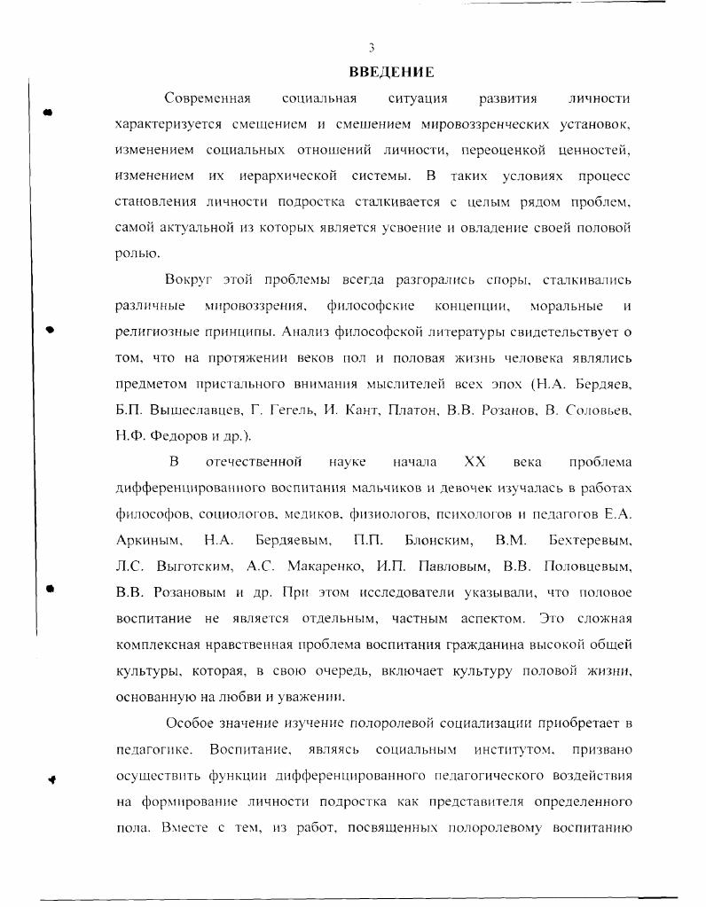 I 1ИСОК ИСГ ЮЛЬ ЗОВ I IIЮЙ ЛИТЕРАТУРЫ 