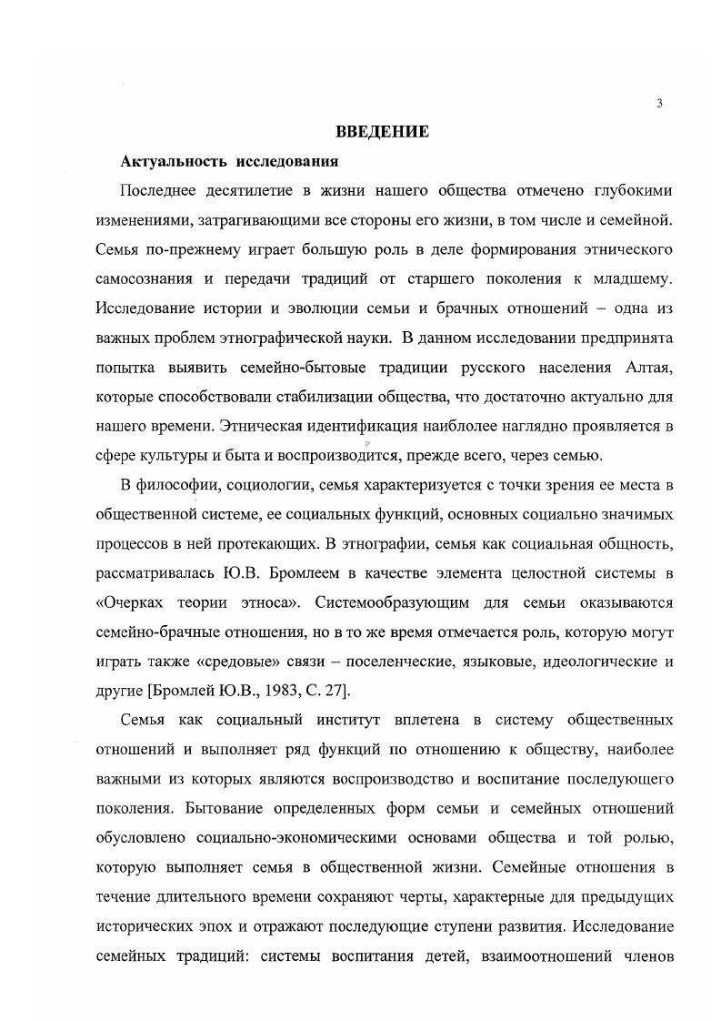 1.2.1 Семейные разделы и наследование 