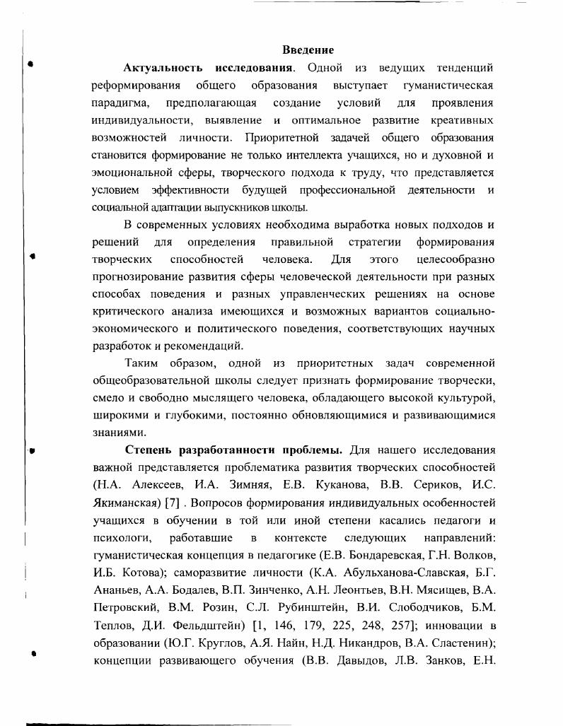 2.4. Итоги опытноэкспериментальной работы Выводы по главе 