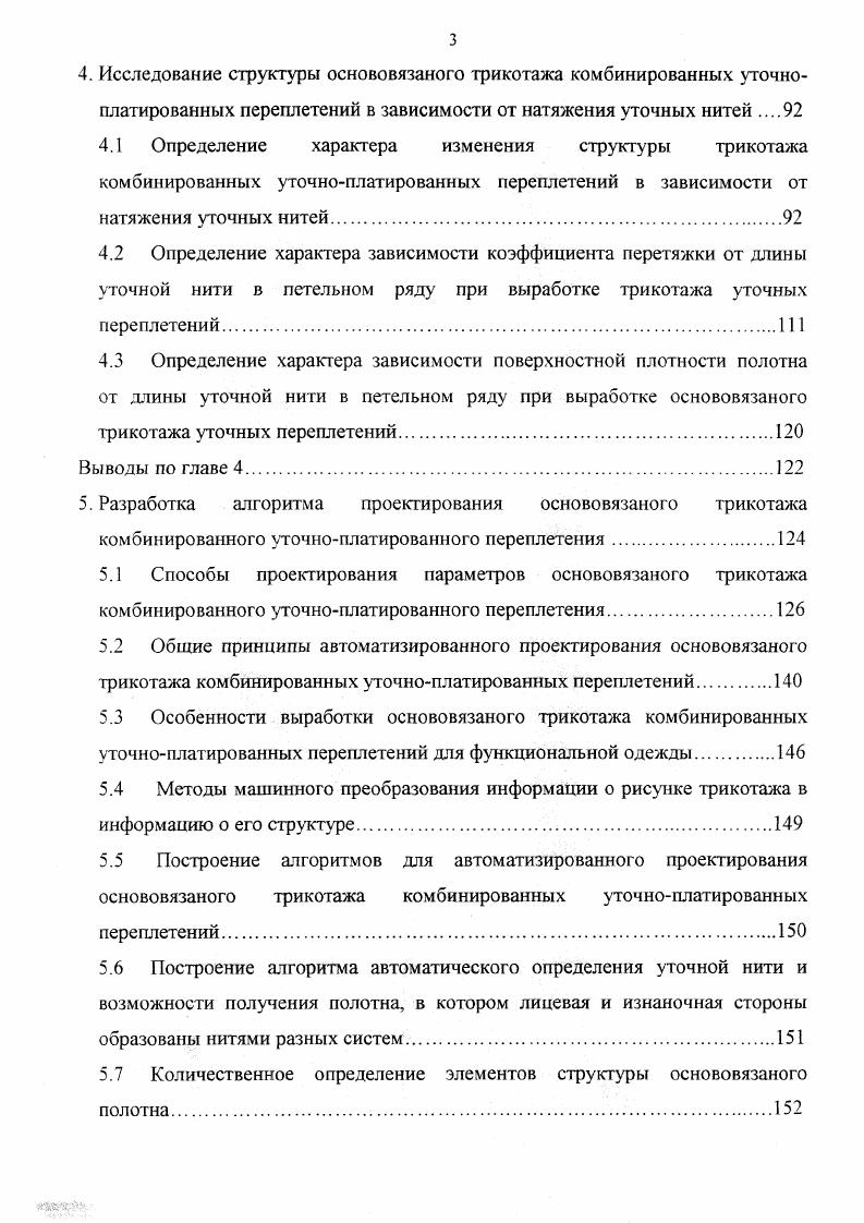 1.1 Регуляция тепла в организме человека.