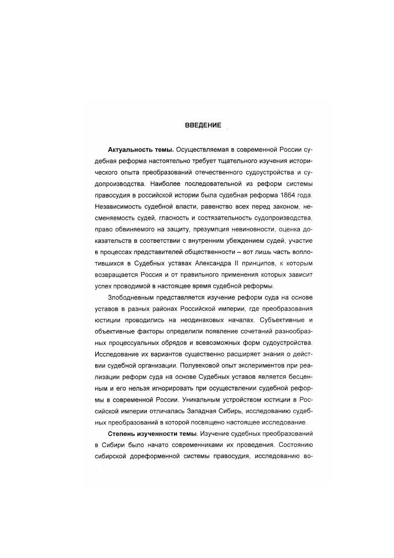 1.1. ВОПРОС О НЕОБХОДИМОСТИ ПРЕОБРАЗОВАНИЯ
