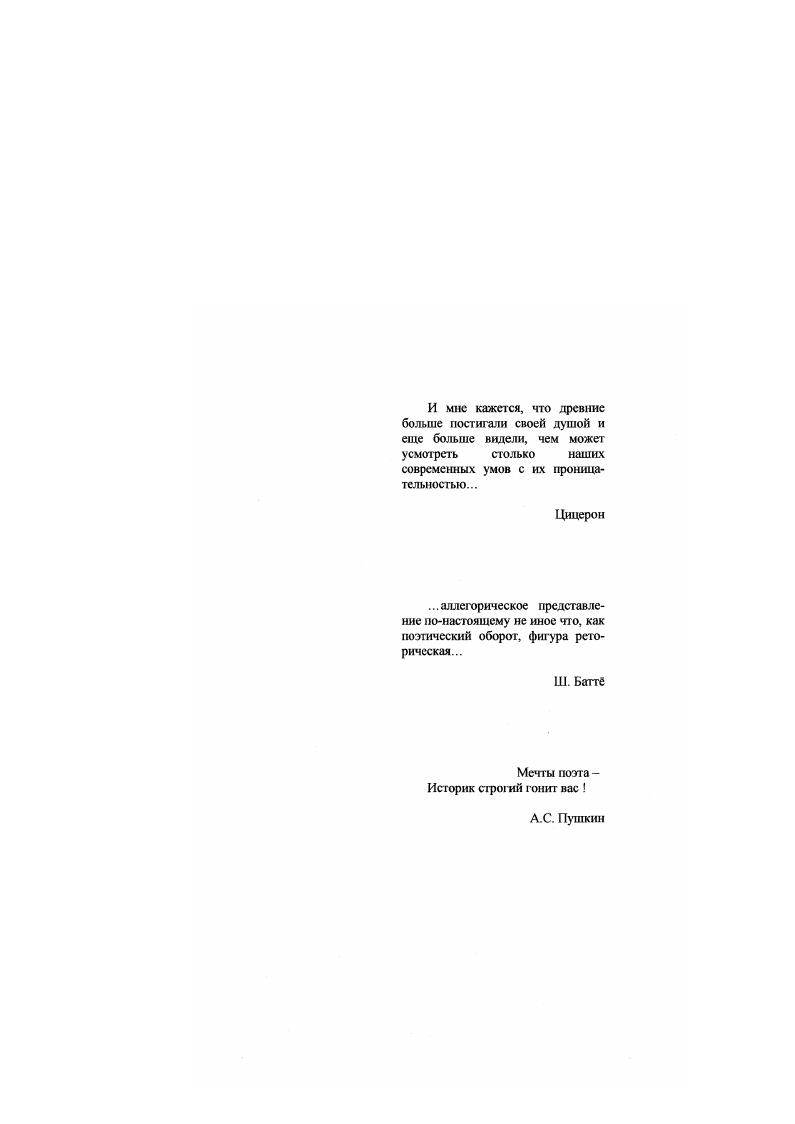  2. Императорское изображение в аллегорической композиции. .