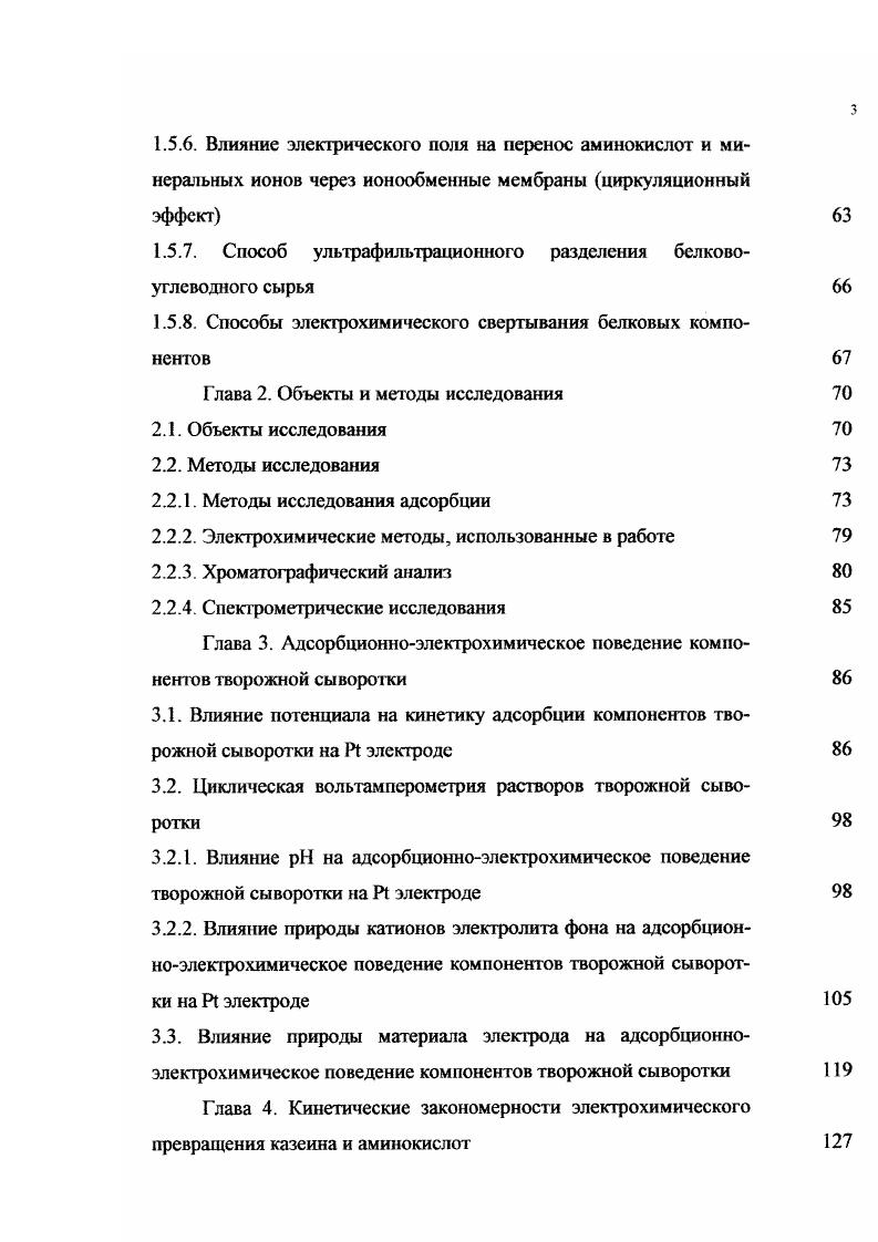 1.2. Окислительновосстановительный потенциал 