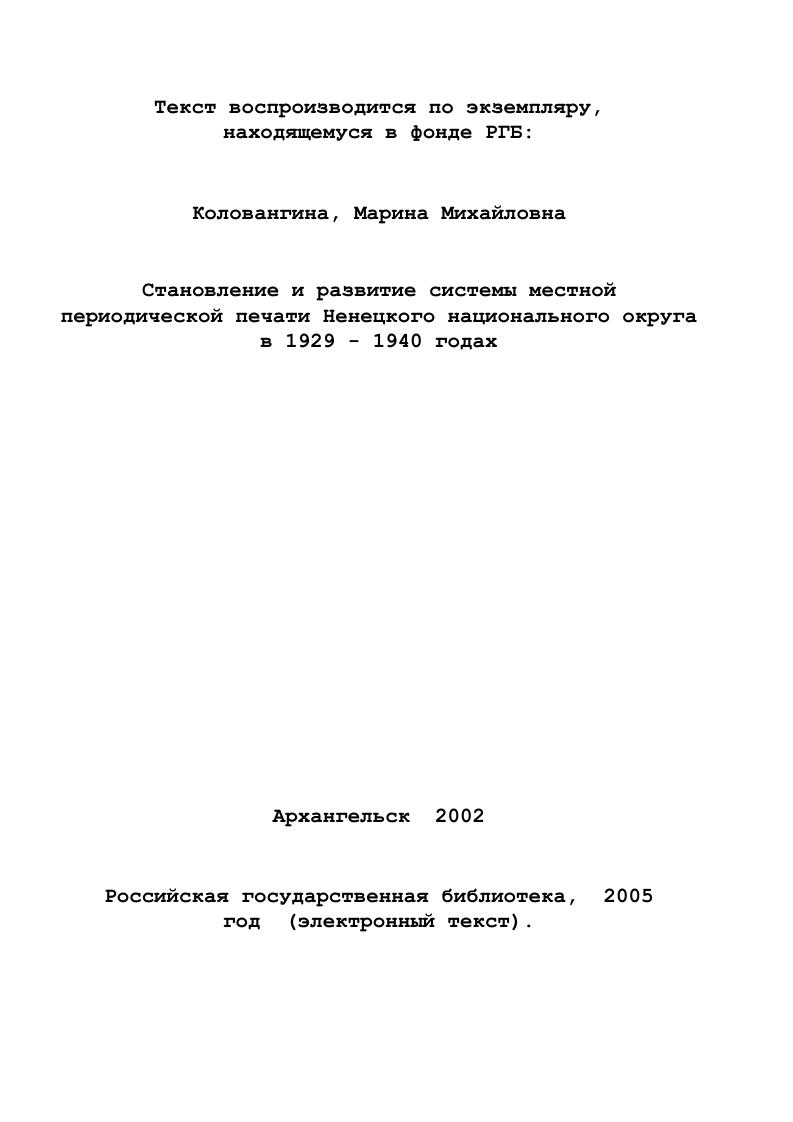 Ненецкого национального округа в  годах 