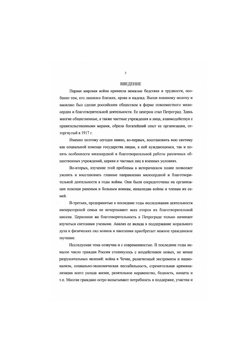 представителей дома Романовых в Петрограде