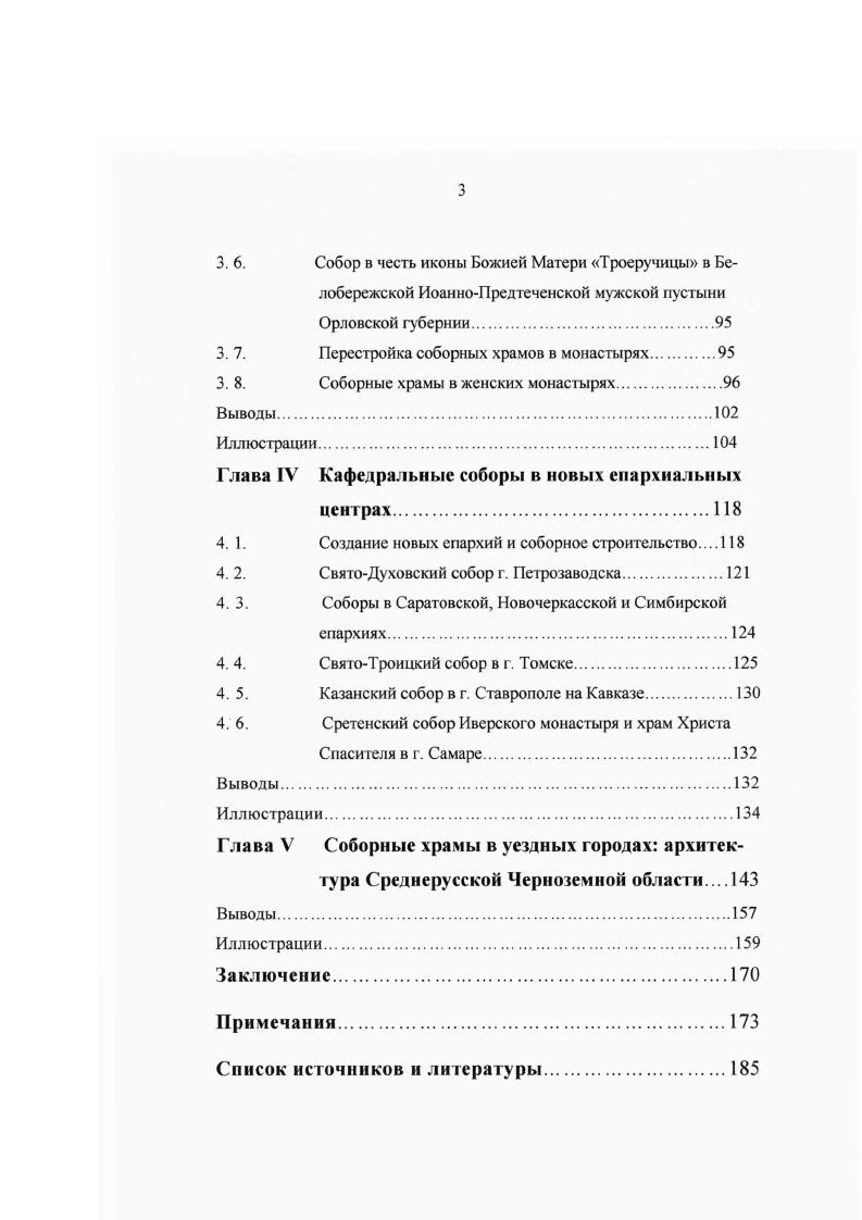 Глава II Государственная архитектурная политика в
