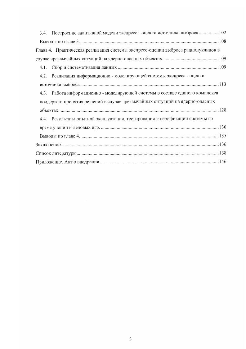 1.2. Принципы построения систем поддержки принятия решений в случае