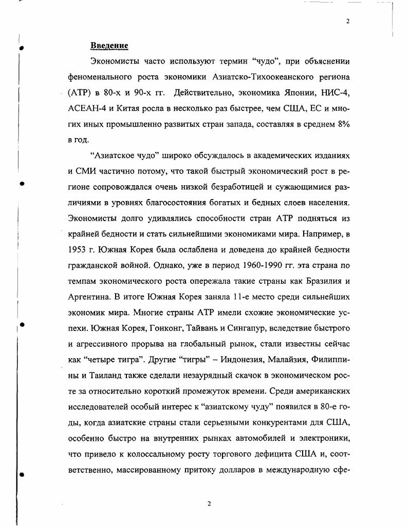 1.1 Развитие экономики и ВЭС стран ВА и ЮВА. 