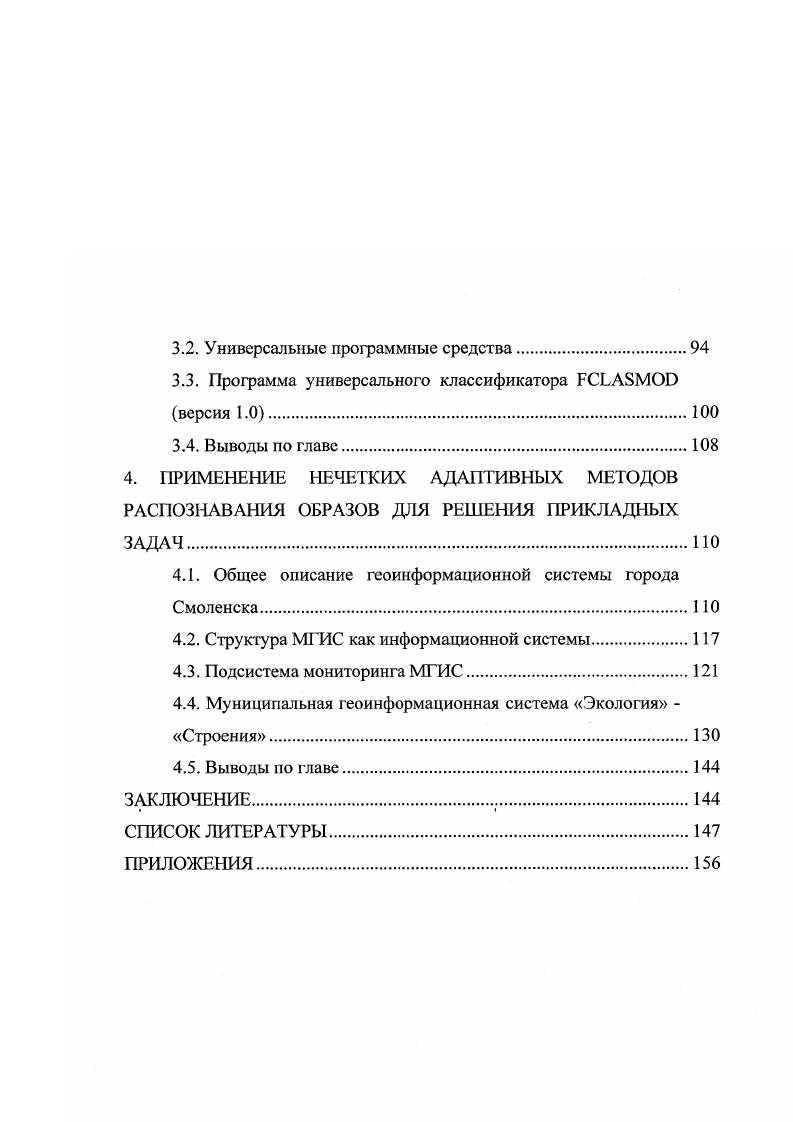 1.1. Содержательная и математическая постановка задачи классификации.