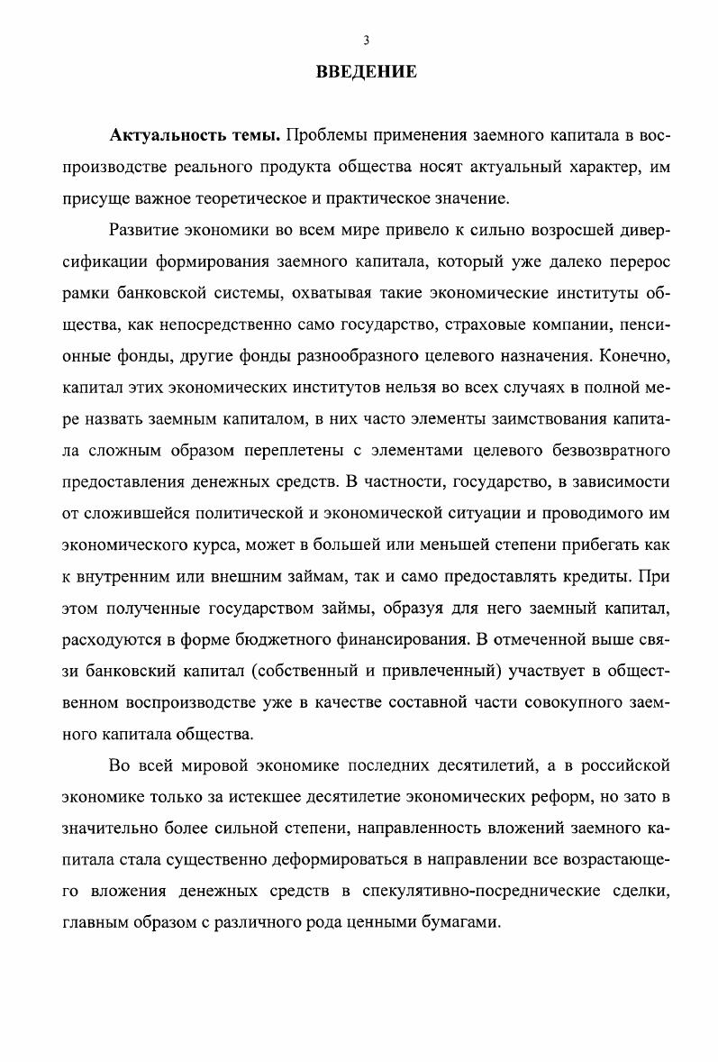 универсального капитала, функционирующего в