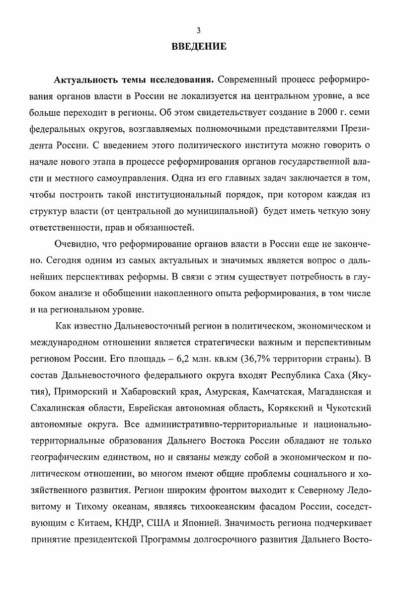 1.1. Попытки реформирования местных органов Советской власти 