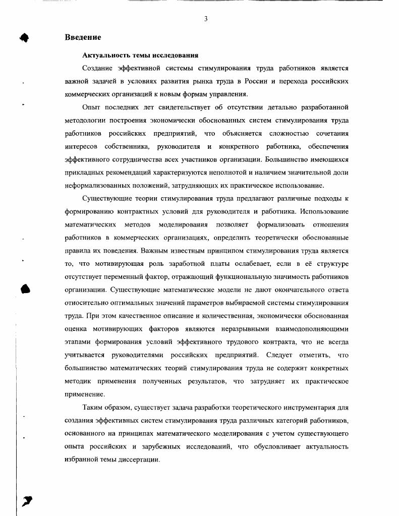 1. Принципы мотивации трудовой деятельности
