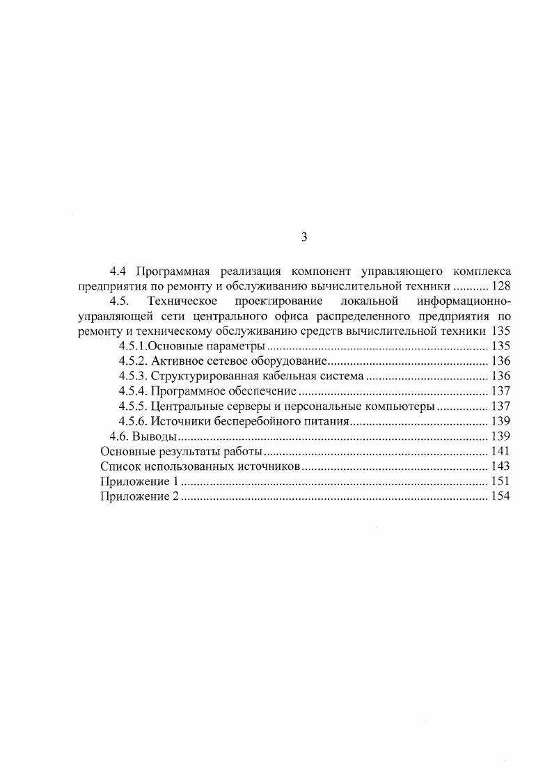 2.2. Оптимизация зоны обслуживания с учетом организационноэкономических ограничений.