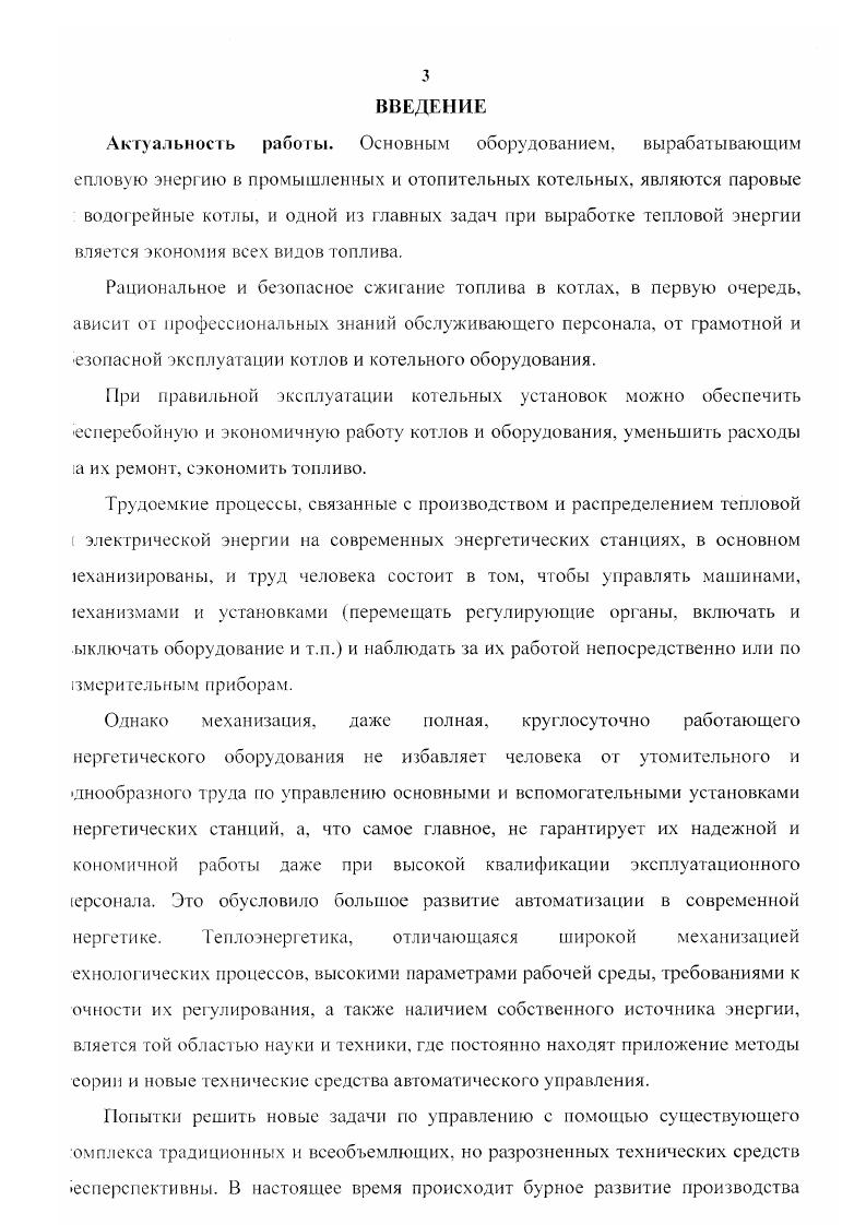 1.1. Об юр оборудовании, используемого на тепловых станциях, для выработки пара. 