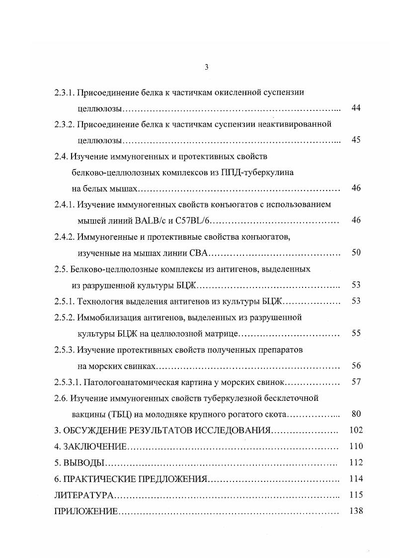 1.3. Строение клетки микобактерий. 