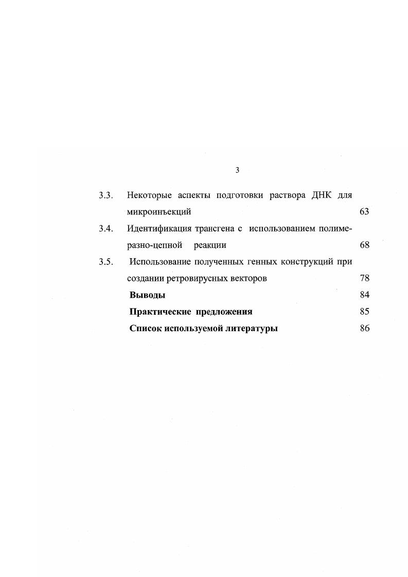 2.1. Используемые материалы и объекты исследований