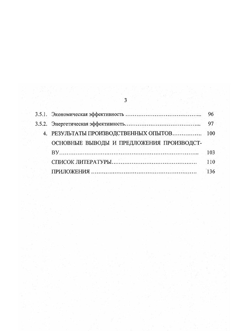 1.2. Особенности применения микроудобрений на картофеле 