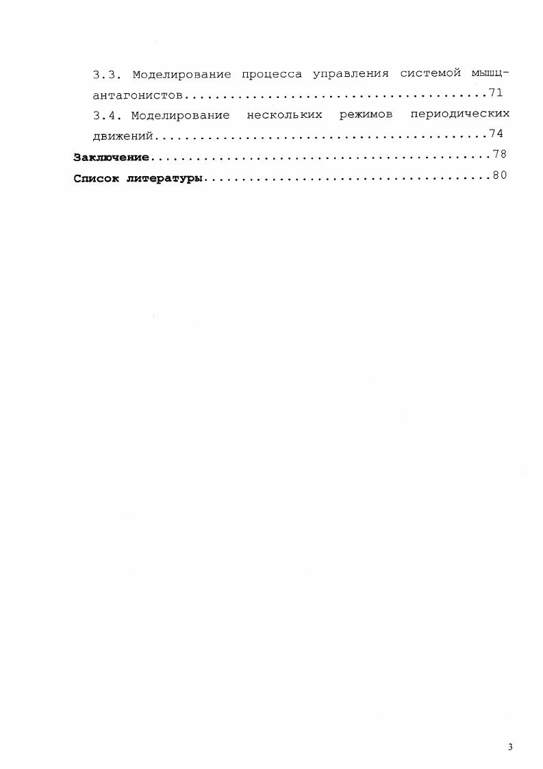 1.1. Сводка экспериментальных результатов.