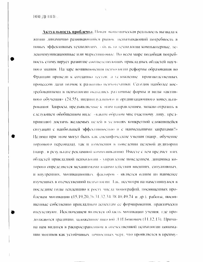 I она можем и не совершай, шкот движения и сид своею мнения о тком переходе как нсонрандапиом именно в силу его личное чжи о харакчерл. В последнем случае рефлексирующая личноечь . Мокши нан. IолI. Iам же. ЗОХ. Далее Молаии viiрив. Мысль об пешие предполагаем желание последнем и пошм ишача паю являемся . Однако i личноеii. В ii самоомачи дичноечнос осущесчв пкчея и тержчепии ii i. I сМ. Iой псI ним. Iем чу истом, к. Оам же. В ношении самоомачи но ошмпеппс превращается в чу вето iiiiiносчи. Хот в каждом отдельном акче выбора в трисшчечком процессе исслсдовакмь выпоет снос личностное суждение, оно по пюем. I I 1. НО ношению К СМИ V . IСЯ iолишн. Твсснсшось ЛСЙС1Ы1Я. II слсржинас ОЦСI I О протю . ОС. I . О М НК. Очас срукуру смоогдч i котскс основною вопроса корп нолнания ннможно . I II I i,КО ДСМ i. НОС , може быть удачной п неудачной и сякая дсягслывчи. Верни, но что1 о иачп осущсснля . Полый перин. Подан уверждас сле кипимо максиму Я нрнлван искам метну и утверждай мною найденное Примчи. О В Полами считаем что лучший способ не ошибаться. Моному верить i свою интеллектуальному силу в стрем еи нопаиаи. Пес елование Подан охватываем инерсечюнш нас кру вопросов на всех уровнях, усматривая единый мехашмм ежаший в основе формирования шаний. В широком смысле его полицию можно свеет к тму чи процесс нолнания сое он в иракшческои деятельности субъект по прообрл юваиию дейетвшелыюеш. Самая психологическая часи, исследовании одани. Ралвивая коннениню неявного, лаканного шания. В получении В конечном ii I. Не со даешься с ним, по мнению Подан, онач. 
