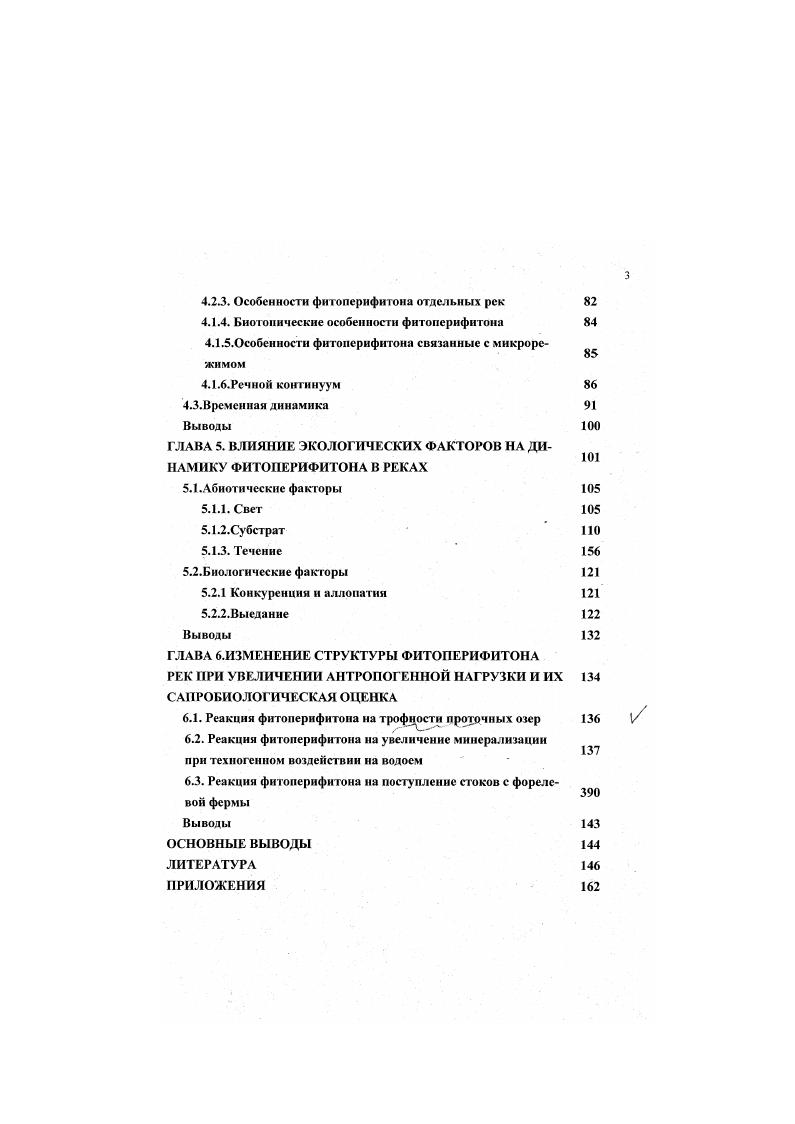 1.2. Геологическое строение и рельеф 