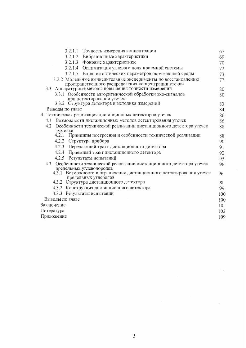 1.1 Система управления промышленной безопасностью