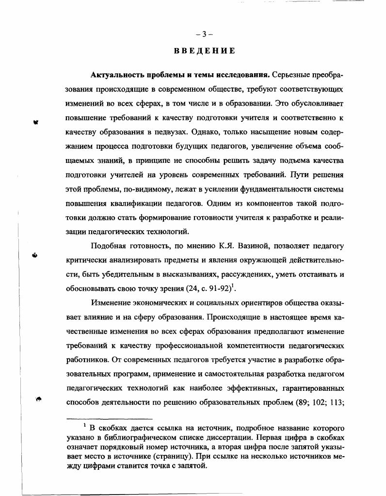 1.1. Анализ состояния проблемы в педагогической теории и практике