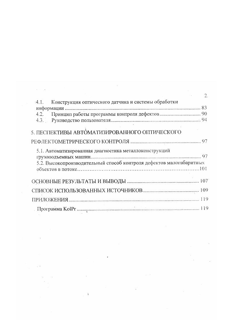 ПОВЕРХНОСТИ В МАШИНОСТРОЕНИИ И ЗАДАЧИ ИССЛЕДОВАНИЯ 
