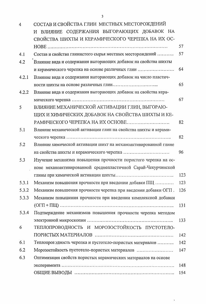 1.1 . Требования, предъявляемые к теплозащите зданий и номенклатура ке
