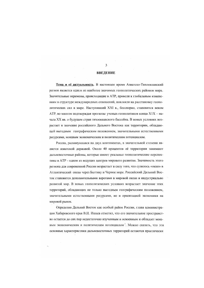 ПОЛОЖЕНИЯ ДАЛЬНЕГО ВОСТОКА РОССИИ В ОЦЕНКАХ