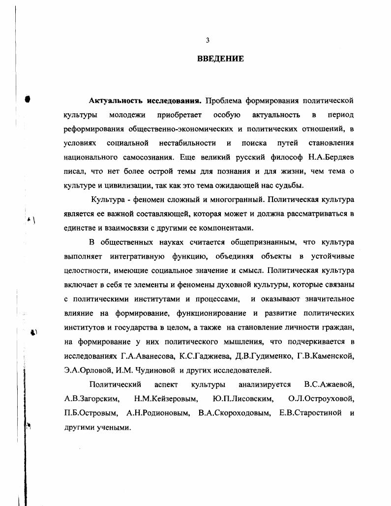 1.2. Структура политической культуры старшеклассников