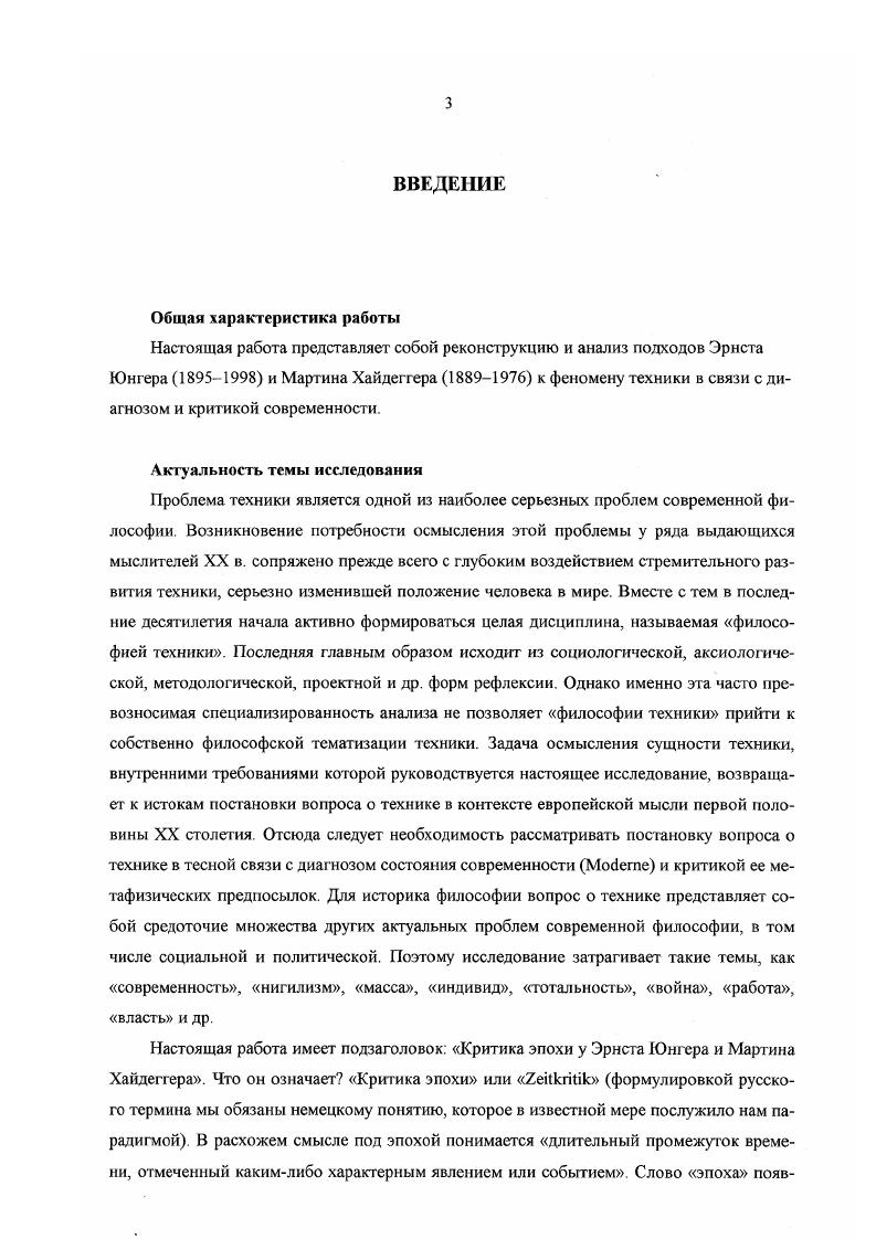 1.1.1. Переживание войны. Техника и жизнь.