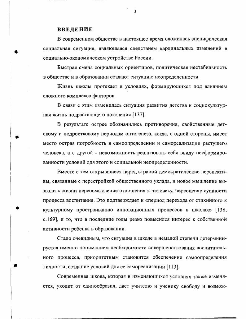  2. Процесс формообразования как теоретическая проблема 