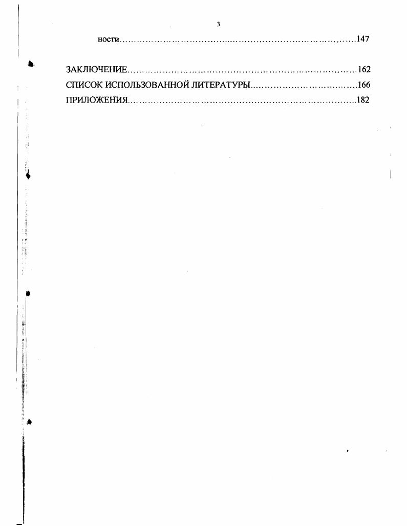 1.1. Проблема воспитания дисциплинированности в истории органов внутренних дел