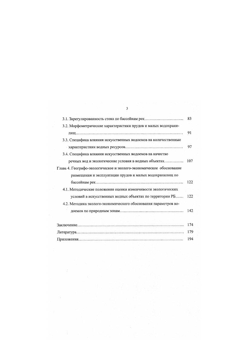 2.1. Общая характеристика влияющих факторов. 