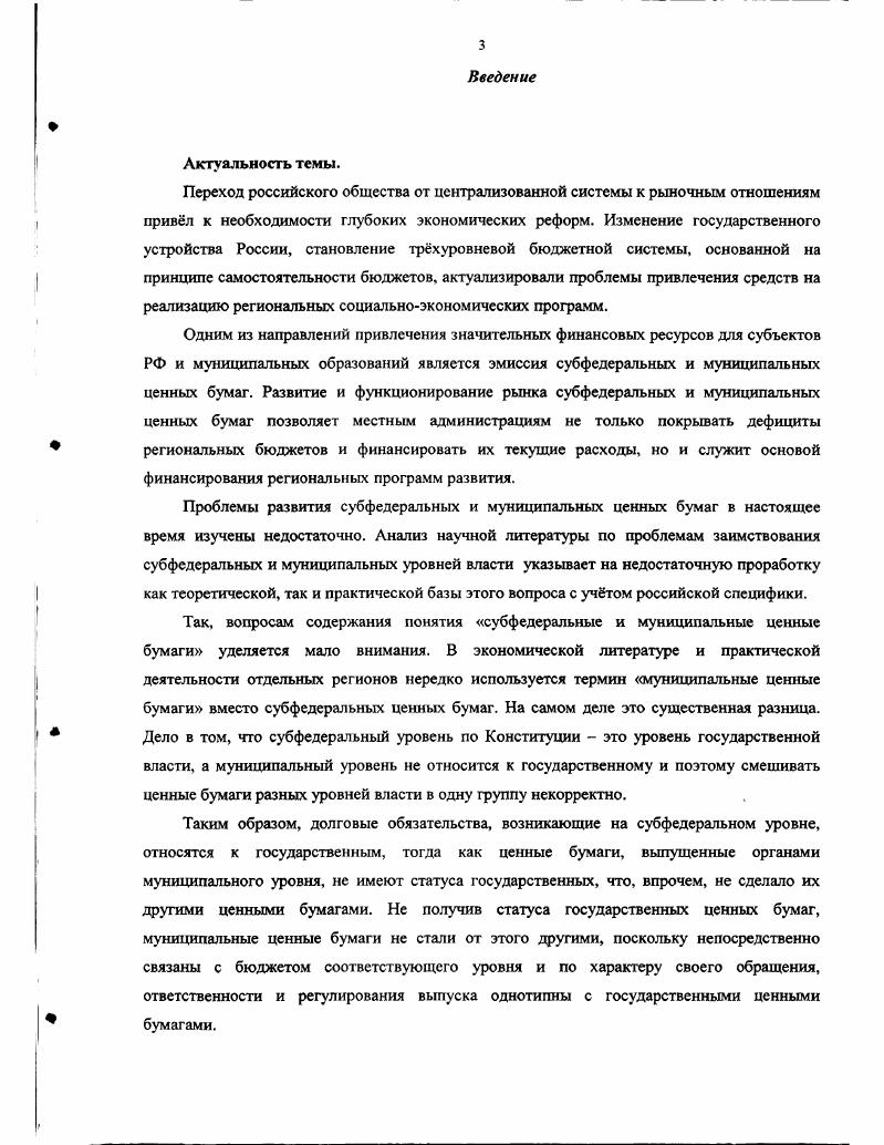 1.2 Классификация субфедеральных и муниципальных облигаций