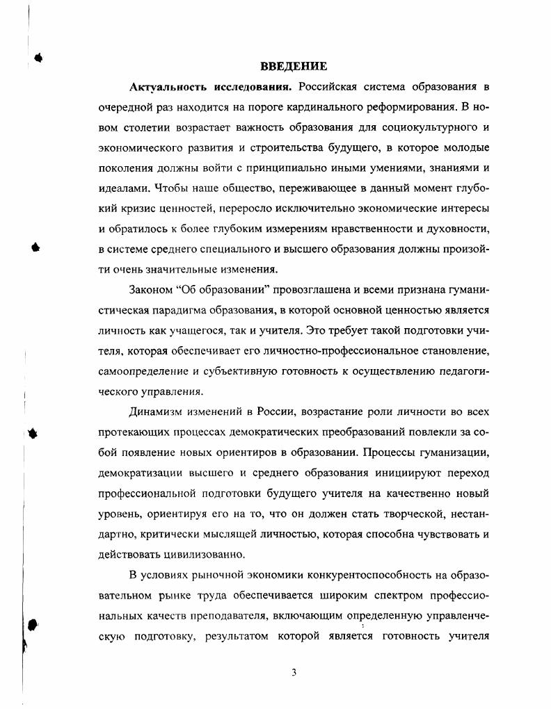 Выводы по второй главе