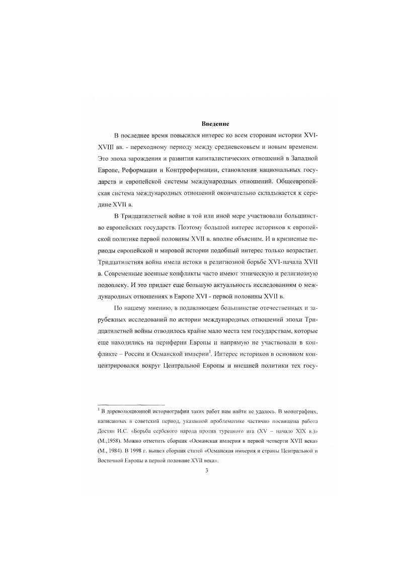  2. Идейнополитические взгляды патриарха Кирилла