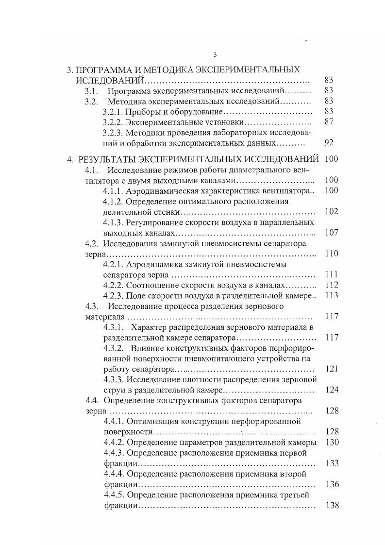 1.1. Оценка основных физикомеханических свойств