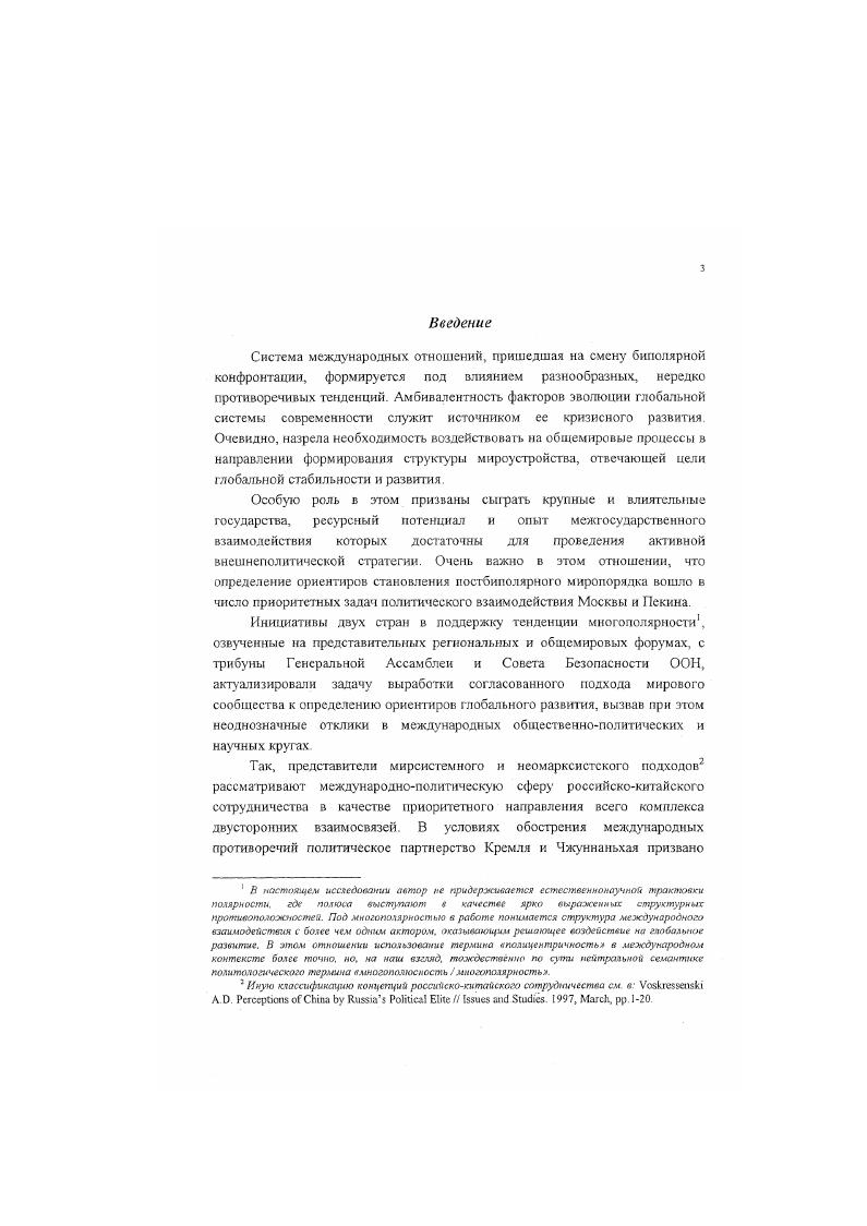 Фактор США в современных мирополитических процессах