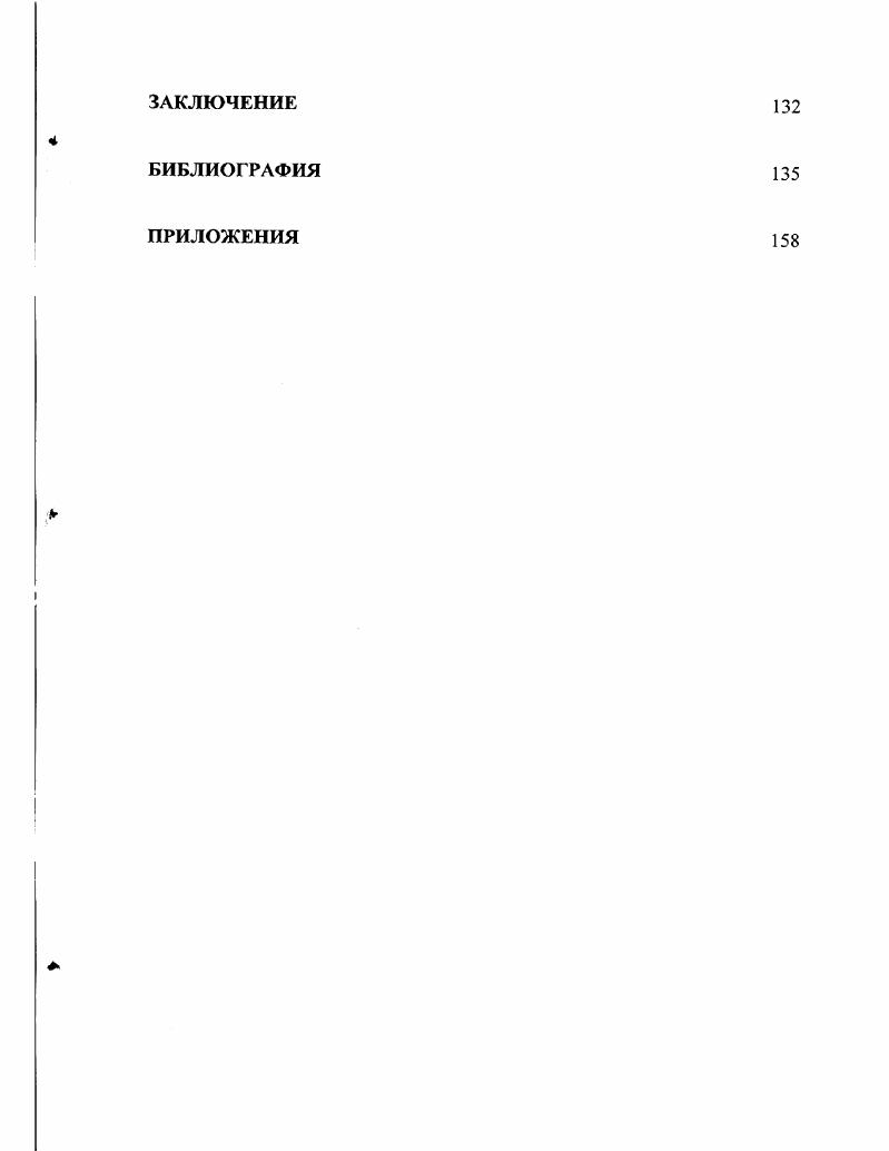 2. Управление социальными системами.