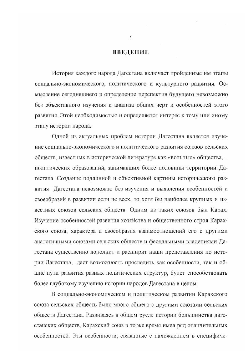 Глава II. Хозяйственная деятельност ь населения.
